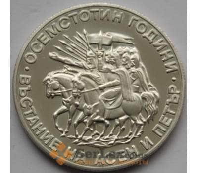 Монета Болгария 2 лева 1981 КМ162 Восстание Ассена и Петра арт. С03063