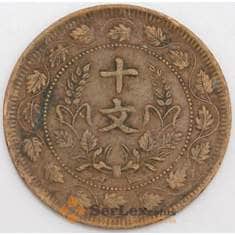 Китай монета 10 кэш 1920 Y302 VF  арт. 45811
