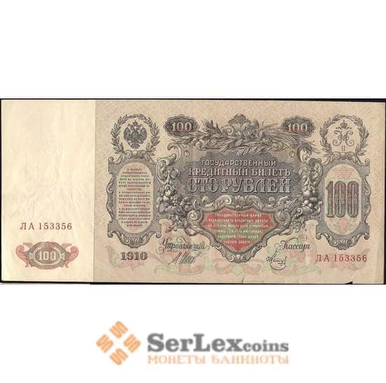 Россия 100 рублей 1905-1910 XF Р13 Шипов  арт. 11606