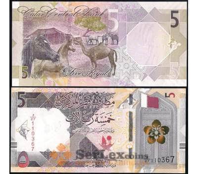 Банкнота Катар 5 риал 2020 РW33 UNC арт. 30950