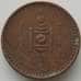 Монета Монголия 5 мунгу 1925 КМ3 VF (СГ) арт. 11254