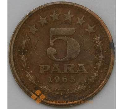 Монета Югославия 5 пара 1965 КМ42 VF арт. 22331