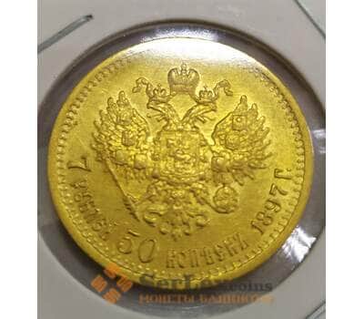 Монета Россия 7 рублей 50 копеек 1897 АГ aUNC арт. 25069