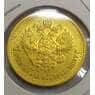 Россия 7 рублей 50 копеек 1897 АГ aUNC арт. 25069