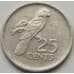 Монета Сейшельские острова 25 центов 1982-1992 КМ49 VF арт. 7927