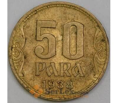 Монета Югославия 50 пара 1938 КМ18 AU арт. 37885