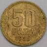Югославия 50 пара 1938 КМ18 AU арт. 37885