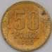 Монета Югославия 50 пара 1938 КМ18 AU арт. 37885