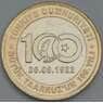 Турция 1 лира 2022 UNC Великое турецкое наступление 100 лет арт. 38578