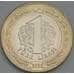 Монета Турция 1 лира 2022 UNC Великое турецкое наступление 100 лет арт. 38578