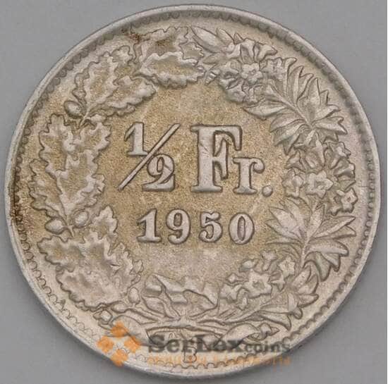 Швейцария 1/2 франка 1950 КМ23 XF арт. 28217