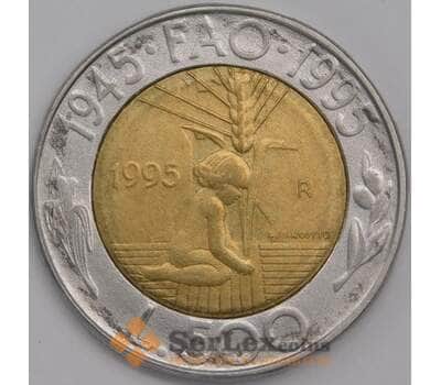 Сан-Марино 500 лир 1995 КМ330 XF ФАО арт. 41563