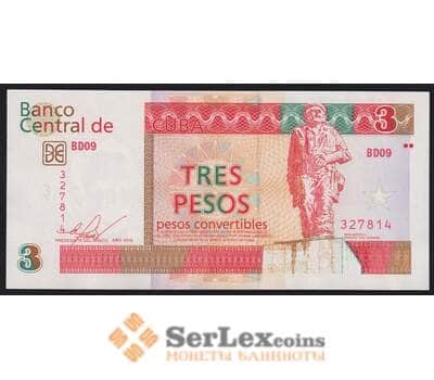 Куба банкнота 3 песо 2016 РFX47 aUNC арт. 41874