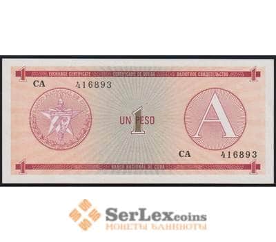 Куба банкнота 1 песо 1985 РFX1 А Валютный сертификат UNC арт. 45007