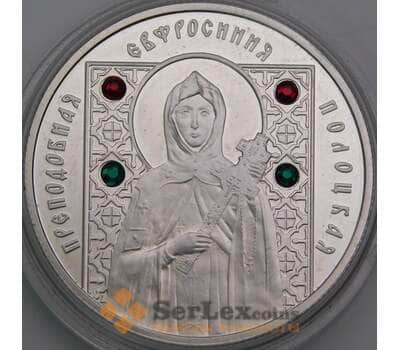 Беларусь 10 рублей 2008 КМ175 Proof Евфросиния Полоцкая арт. 50247