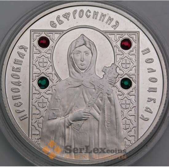 Беларусь 10 рублей 2008 КМ175 Proof Евфросиния Полоцкая арт. 50247