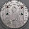 Беларусь 10 рублей 2008 КМ175 Proof Евфросиния Полоцкая арт. 50247