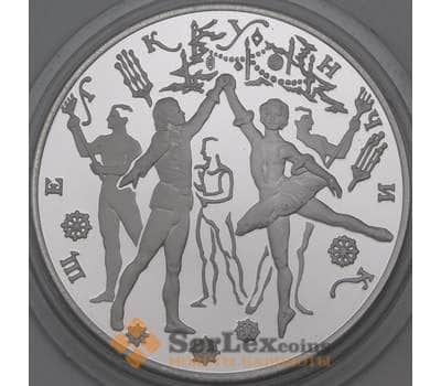Монета Россия 3 рубля 1996 Proof Щелкунчик Танец бал арт. 29864