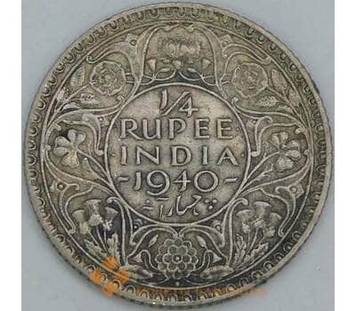Британская Индия 1/4 рупии 1940 КМ540а VF Лилии на короне пересекают полудугу арт. 56411