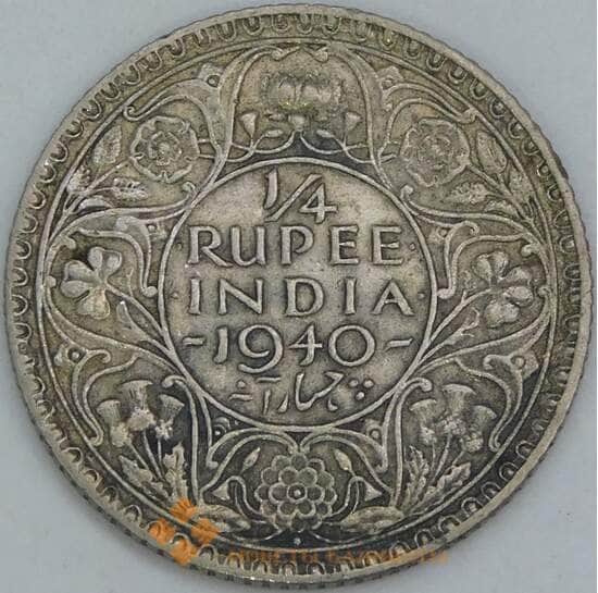 Британская Индия 1/4 рупии 1940 КМ540а VF Лилии на короне пересекают полудугу арт. 56411
