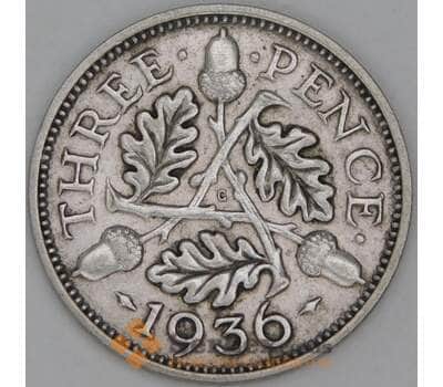Великобритания 3 пенса 1936 КМ831 VF арт. 53734