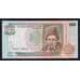 Украина 100 гривен 1996 Р114b UNC подпись Ющенко арт. 55858