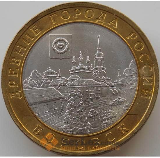 Россия 10 рублей 2005 Боровск СПМД aUNC арт. 11258