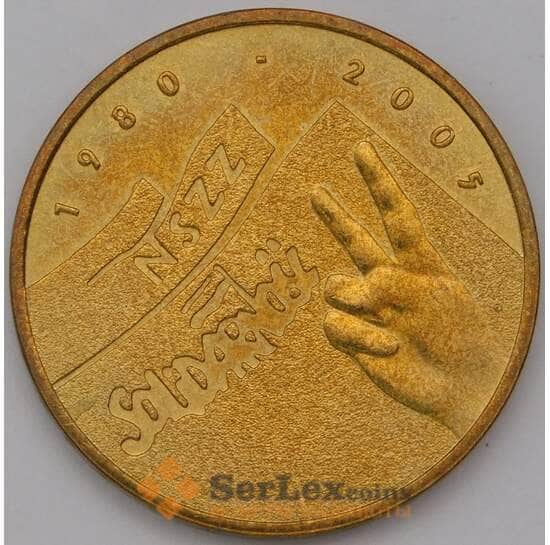 Польша 2 злотых 2005 Y565 Солидарность арт. 36625