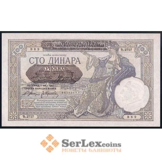 Сербия 100 динар 1941 Р23 UNC оккупация арт. 39649