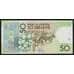 Марокко 50 дирхам 1987 Р64а UNC арт. 53198