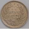 Чили 20 сентаво 1922 КМ167 AU арт. 39583