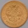 Россия 10 рублей 1903 АР арт. 31137