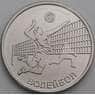 Приднестровье 1 рубль 2024 UNC Волейбол арт. 49918