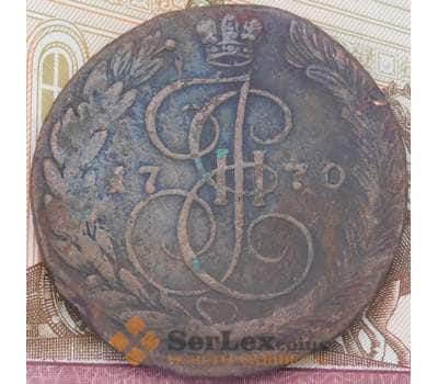 Монета Россия 5 копеек 1770 ЕМ арт. 37847