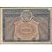 Банкнота СССР 5000 рублей 1921 Р113 aUNC с ошибкой арт. 11580