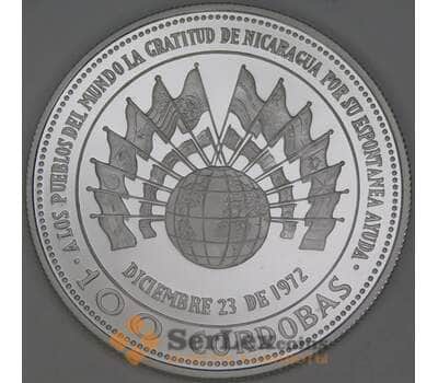 Никарагуа 100 кордоба 1975 КМ36 Proof Землетрясение в Манагуа арт. 54099