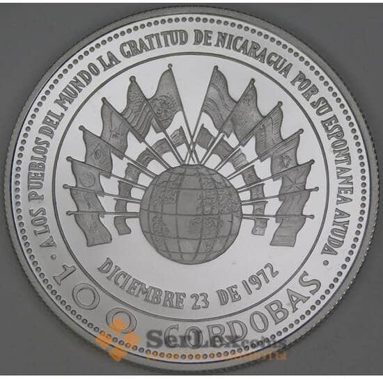 Никарагуа 100 кордоба 1975 КМ36 Proof Землетрясение в Манагуа арт. 54099