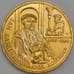 Польша монета 2 злотых 1999 Y363 UNC Ян Лаский арт. 42093