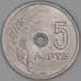 Греция 5 лепт 1971 КМ77 UNC арт. 54077