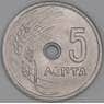 Греция 5 лепт 1971 КМ77 UNC арт. 54077