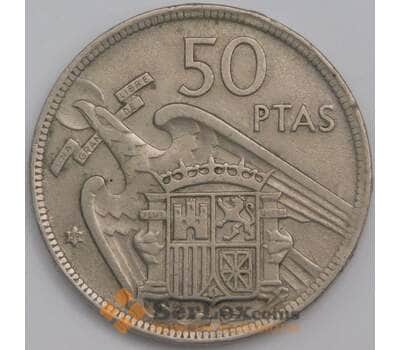 Монета Испания 50 песет 1957 КМ788 AU Франко арт. 39258