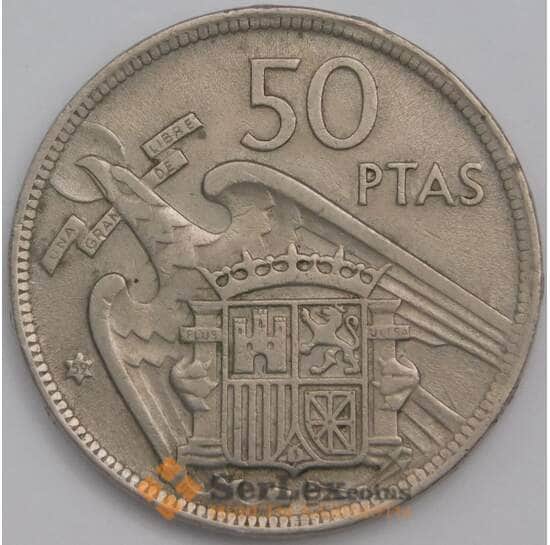 Испания 50 песет 1957 КМ788 AU Франко арт. 39258