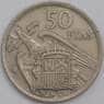 Испания 50 песет 1957 КМ788 AU Франко арт. 39258