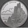 Россия 3 рубля 2010 Proof Боевая Башня. Вовнушки арт. 29906