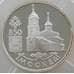 Монета Россия 1 рубль 1997 Y562 Proof 850 лет Москве - Казанский собор (АЮД) арт. 11320
