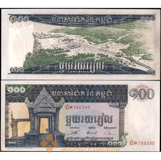 Камбоджа банкнота 100 риелей 1963-1972 Р12 UNC арт. 22067
