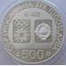 Монета Югославия 500 динаров 1984 КМ109 Proof Серебро Лыжные гонки (J05.19) арт. 16643