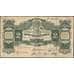 Банкнота СССР 2 червонца 1928 Р199 F Шейман арт. 11581