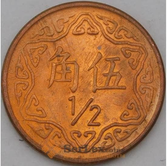 Тайвань 1/2 юаня 1983 КМ550 aUNC арт. 22169
