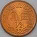 Монета Тайвань 1/2 юаня 1983 КМ550 aUNC арт. 22169